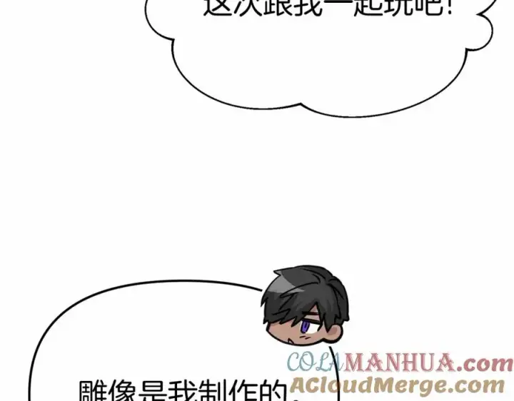 《我在死敌家当团宠》第34话 我爱你图157