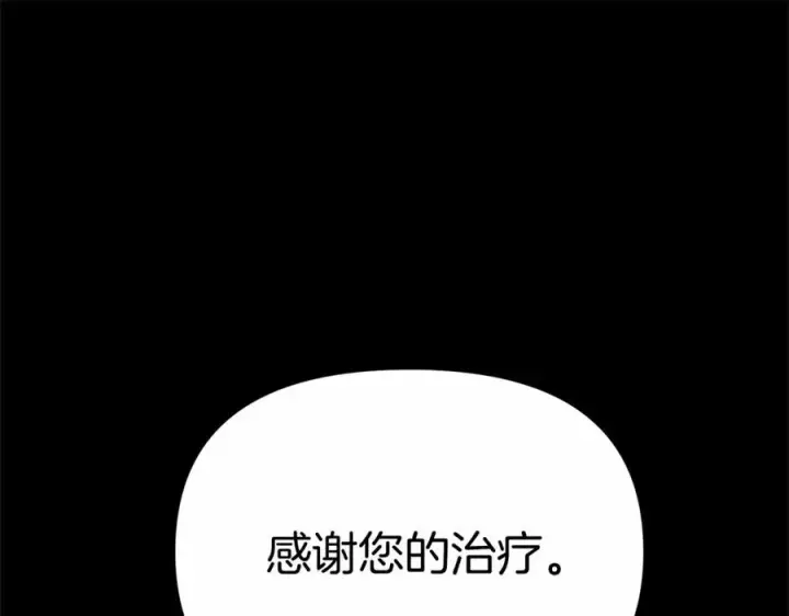 《我在死敌家当团宠》第34话 我爱你图16