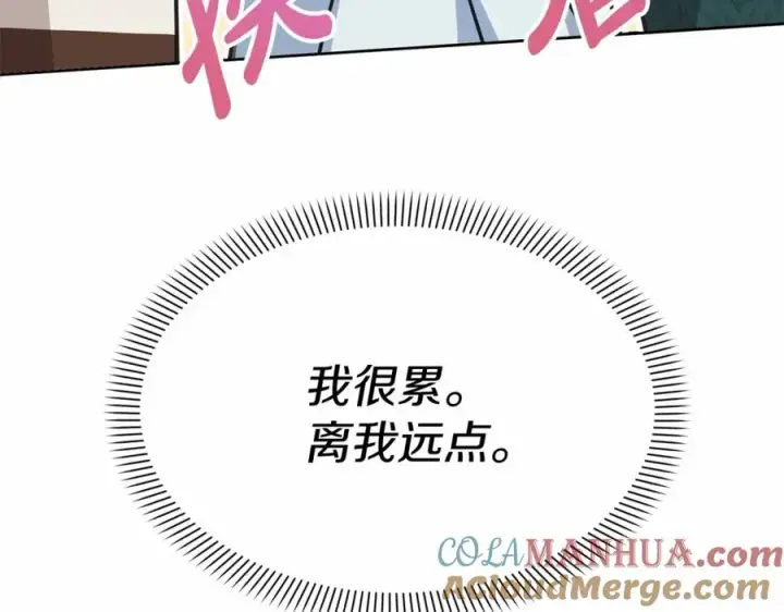 《我在死敌家当团宠》第34话 我爱你图161