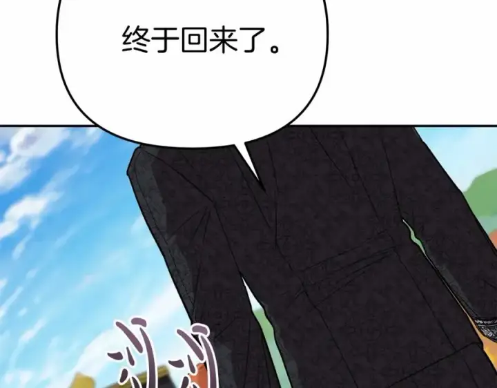 《我在死敌家当团宠》第34话 我爱你图163