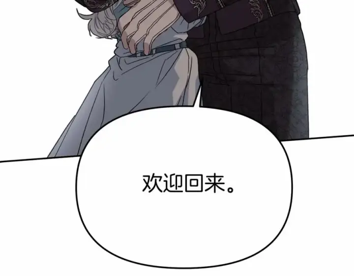 《我在死敌家当团宠》第34话 我爱你图172