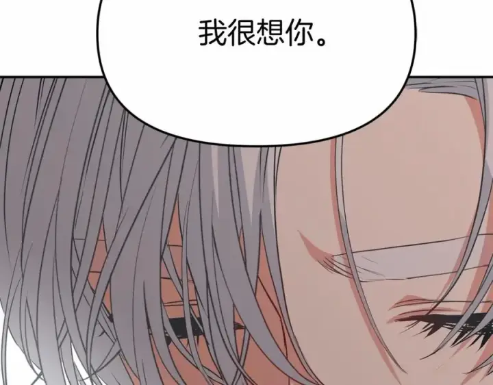 《我在死敌家当团宠》第34话 我爱你图176