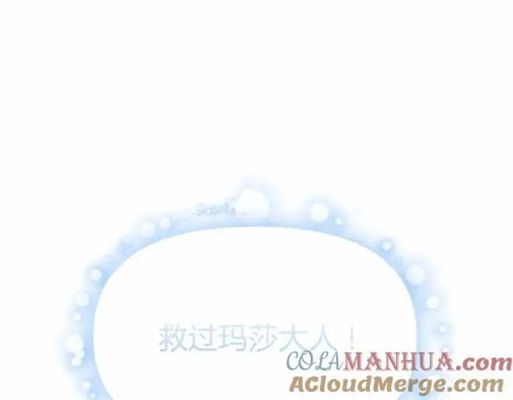 《我在死敌家当团宠》第34话 我爱你图181