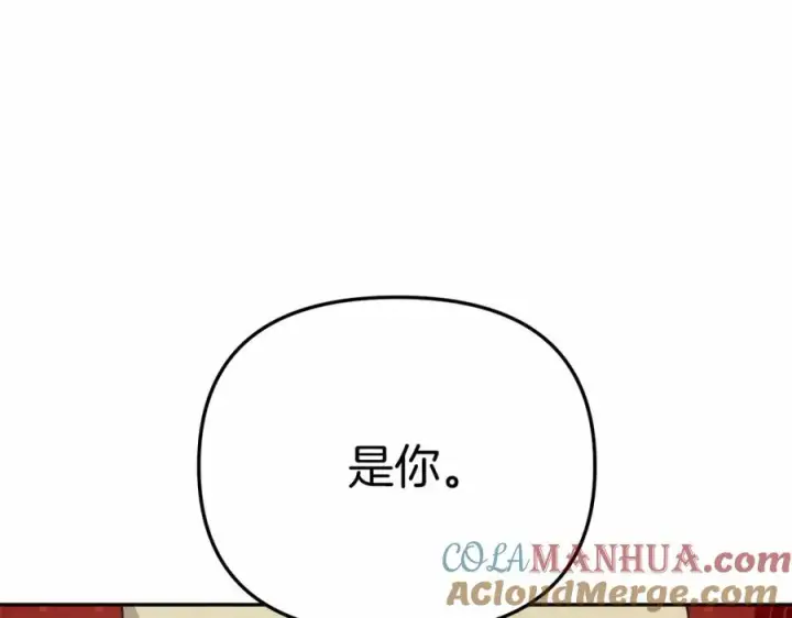 《我在死敌家当团宠》第34话 我爱你图189