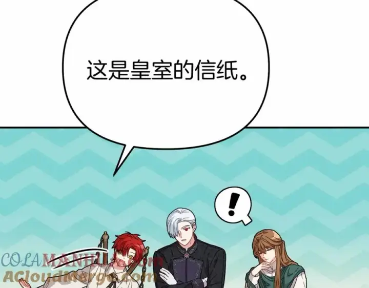《我在死敌家当团宠》第34话 我爱你图193