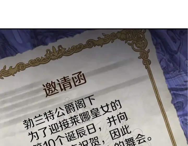 《我在死敌家当团宠》第34话 我爱你图196