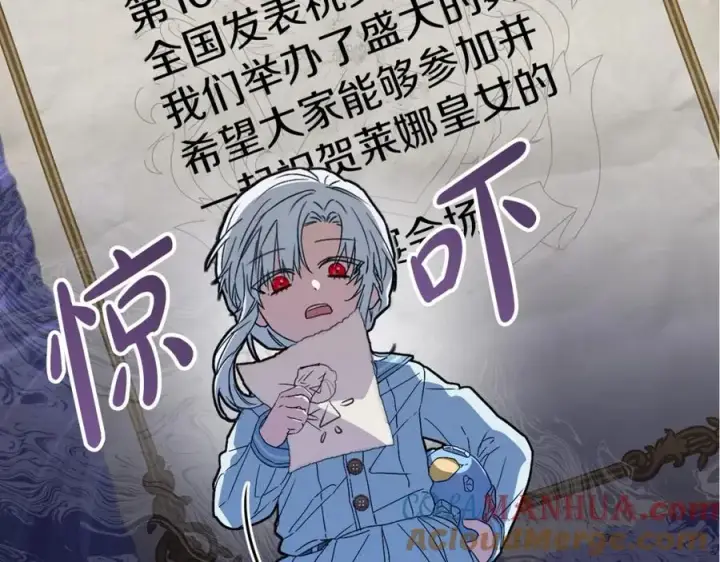 《我在死敌家当团宠》第34话 我爱你图197