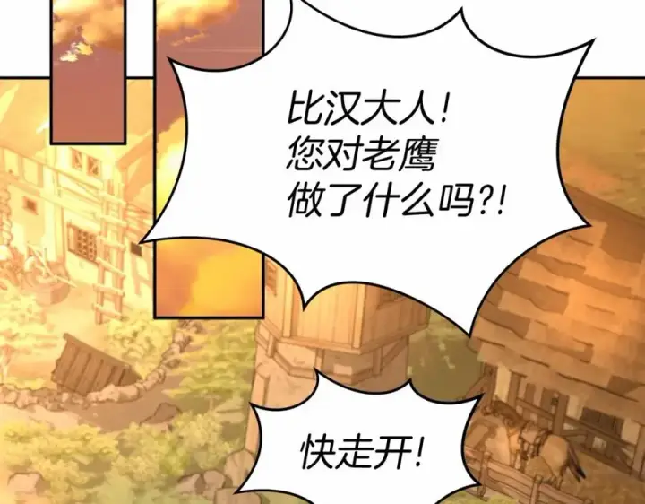 《我在死敌家当团宠》第34话 我爱你图2