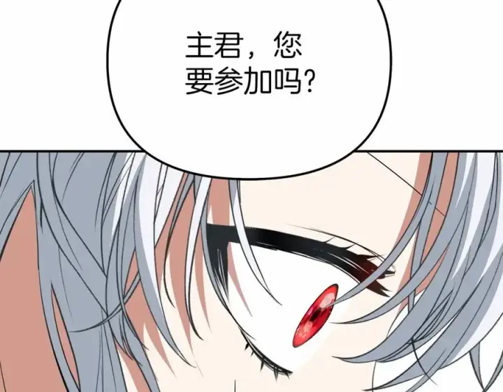《我在死敌家当团宠》第34话 我爱你图200