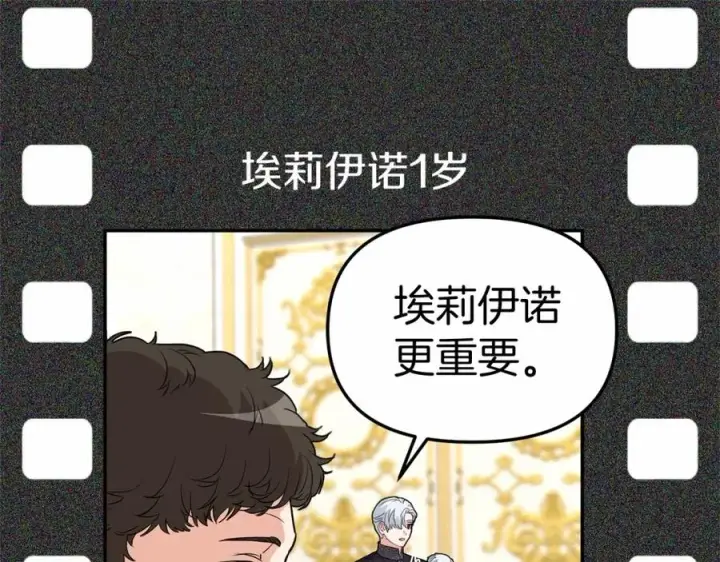 《我在死敌家当团宠》第34话 我爱你图206