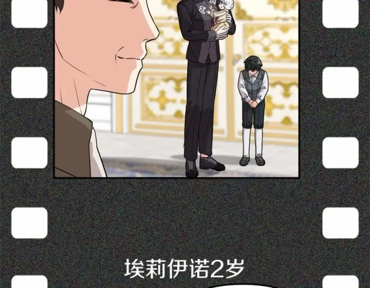 《我在死敌家当团宠》第34话 我爱你图207