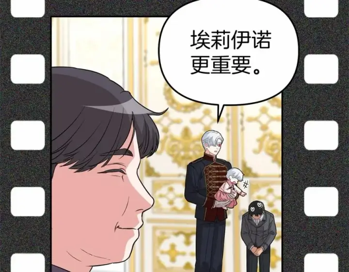 《我在死敌家当团宠》第34话 我爱你图208