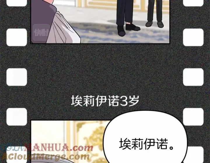 《我在死敌家当团宠》第34话 我爱你图209