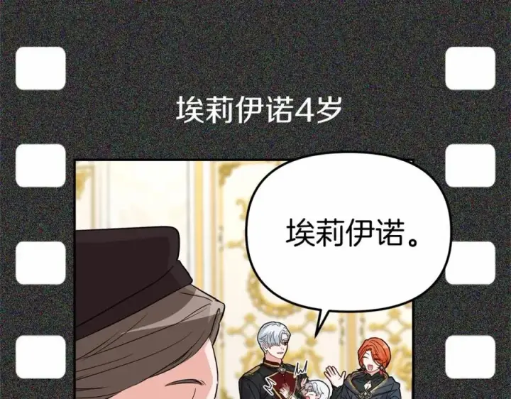 《我在死敌家当团宠》第34话 我爱你图211