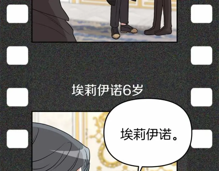 《我在死敌家当团宠》第34话 我爱你图214