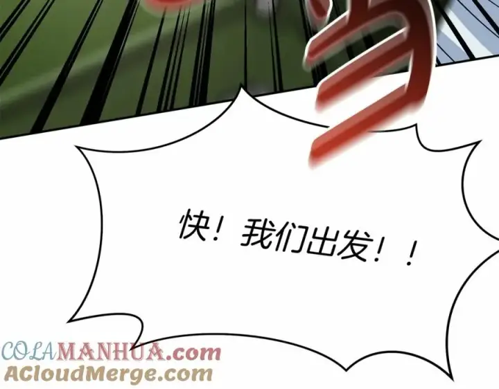 《我在死敌家当团宠》第34话 我爱你图233