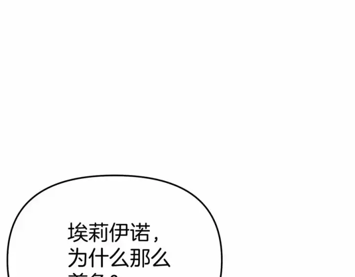《我在死敌家当团宠》第34话 我爱你图235