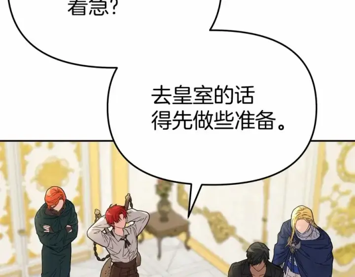 《我在死敌家当团宠》第34话 我爱你图236