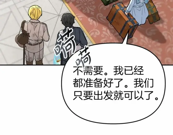 《我在死敌家当团宠》第34话 我爱你图238