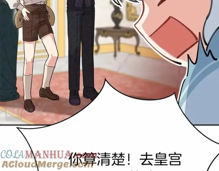 《我在死敌家当团宠》第34话 我爱你图241