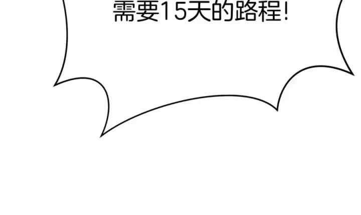 《我在死敌家当团宠》第34话 我爱你图242