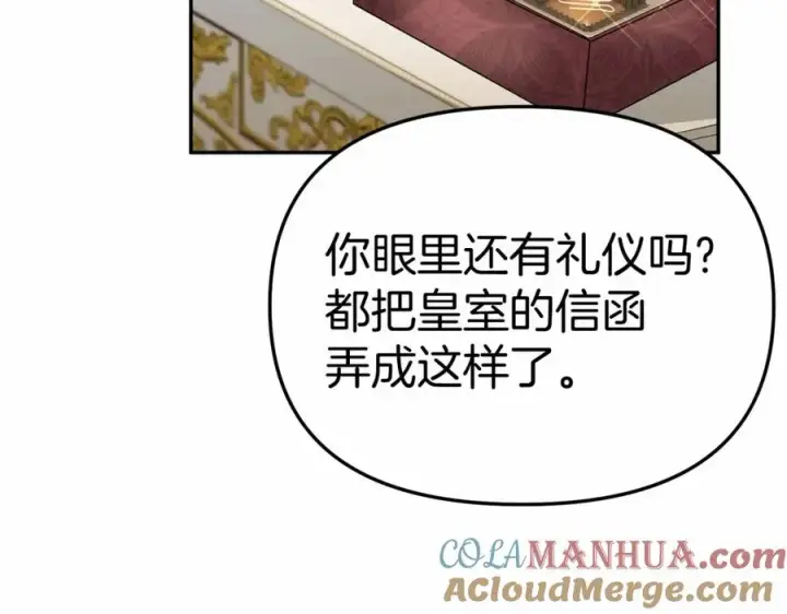 《我在死敌家当团宠》第34话 我爱你图245