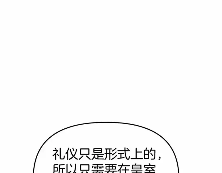 《我在死敌家当团宠》第34话 我爱你图246