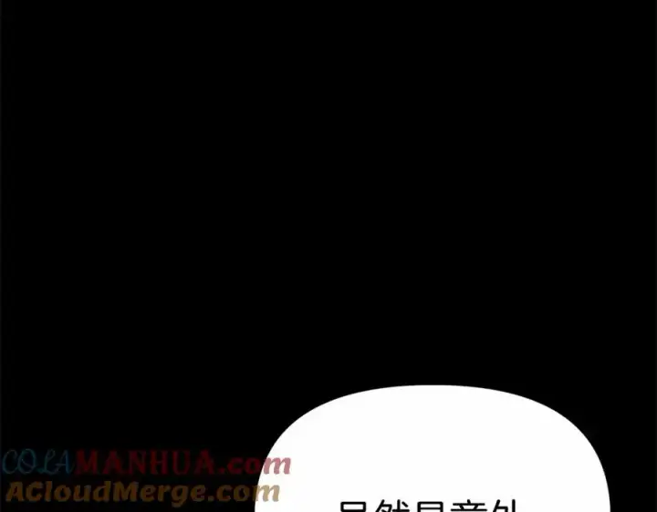 《我在死敌家当团宠》第34话 我爱你图25