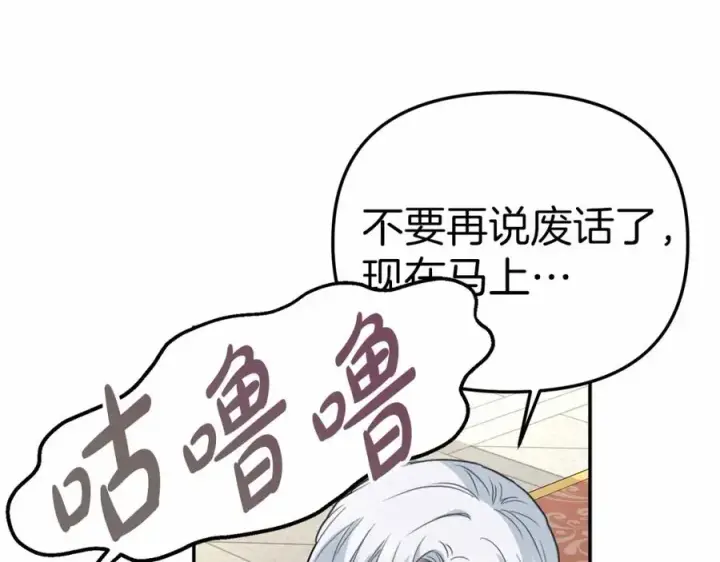 《我在死敌家当团宠》第34话 我爱你图250
