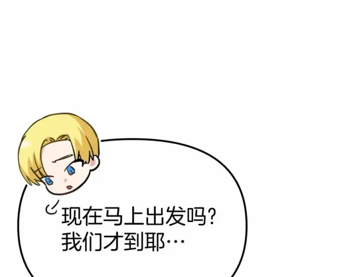 《我在死敌家当团宠》第34话 我爱你图256