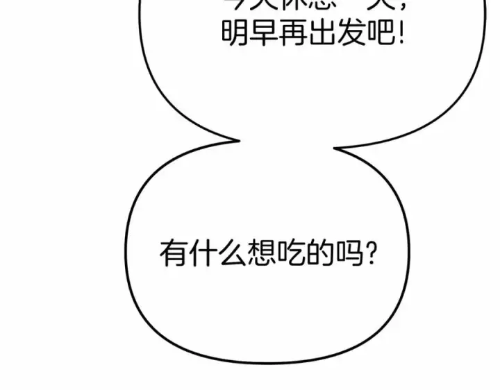 《我在死敌家当团宠》第34话 我爱你图260