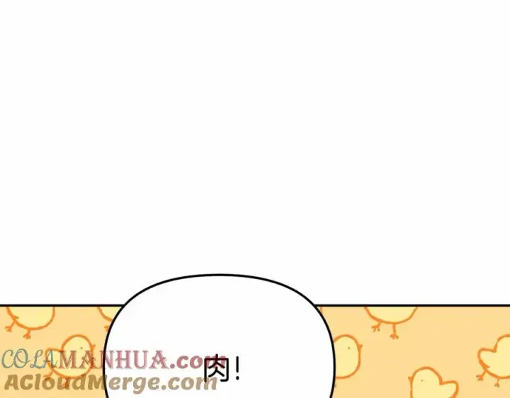 《我在死敌家当团宠》第34话 我爱你图261