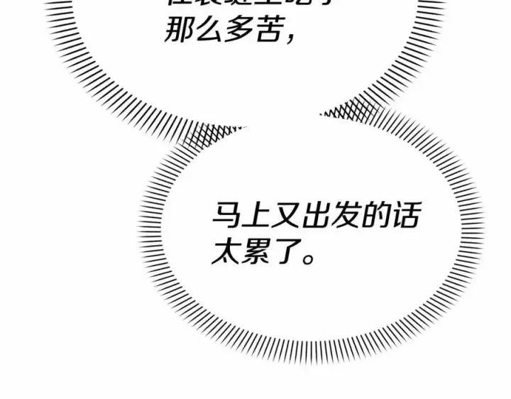 《我在死敌家当团宠》第34话 我爱你图264