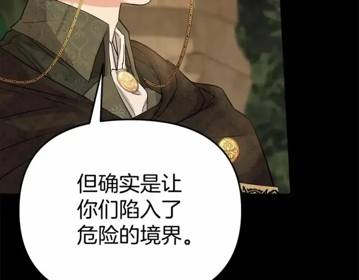 《我在死敌家当团宠》第34话 我爱你图27