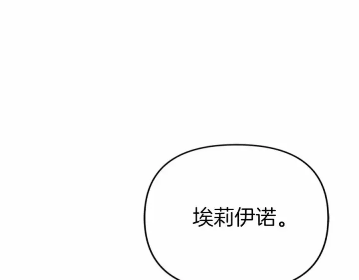 《我在死敌家当团宠》第34话 我爱你图276