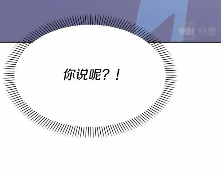 《我在死敌家当团宠》第34话 我爱你图283