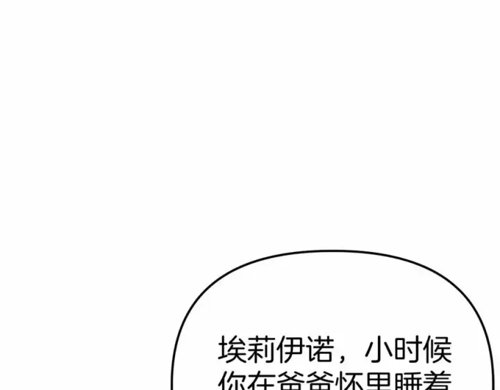 《我在死敌家当团宠》第34话 我爱你图284