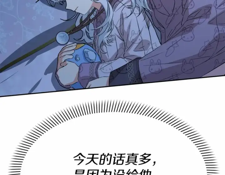 《我在死敌家当团宠》第34话 我爱你图287