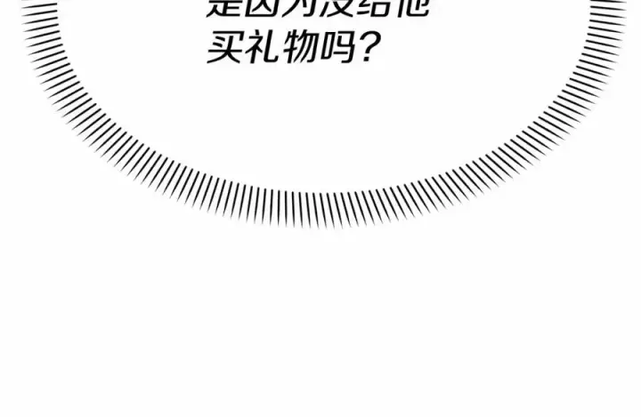 《我在死敌家当团宠》第34话 我爱你图288