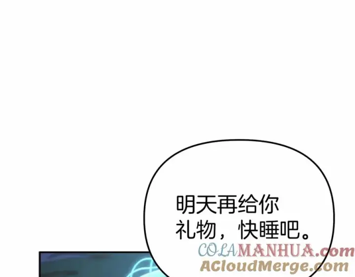 《我在死敌家当团宠》第34话 我爱你图289