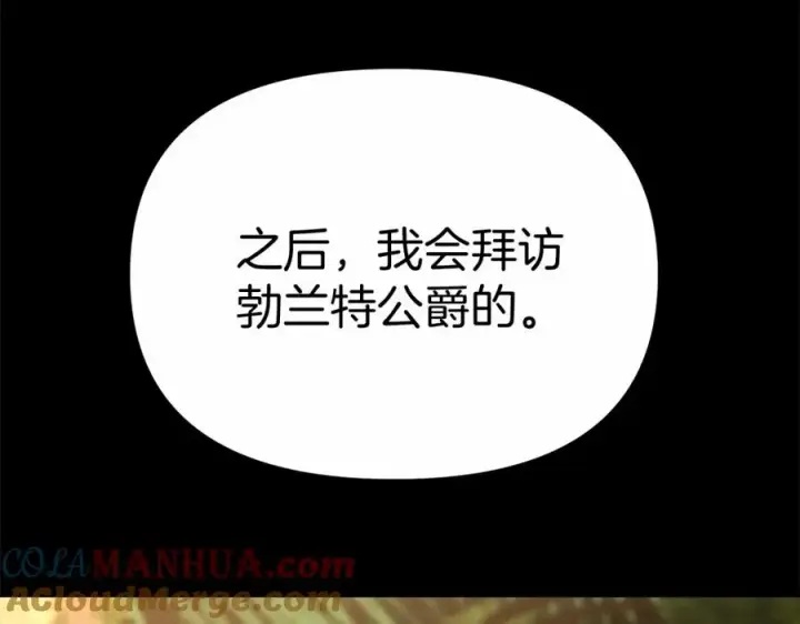 《我在死敌家当团宠》第34话 我爱你图29