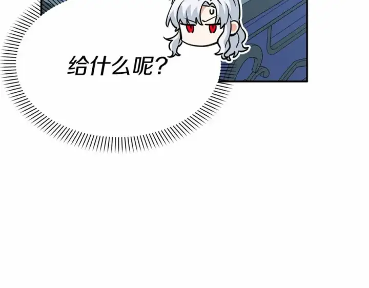 《我在死敌家当团宠》第34话 我爱你图291
