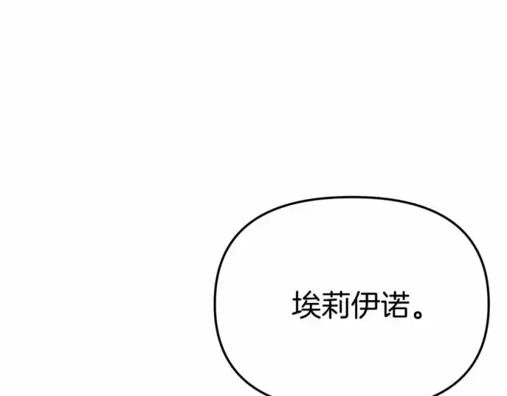 《我在死敌家当团宠》第34话 我爱你图292