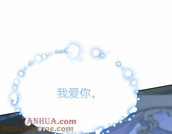 《我在死敌家当团宠》第34话 我爱你图297