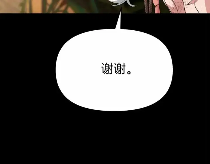 《我在死敌家当团宠》第34话 我爱你图31