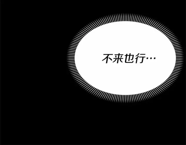 《我在死敌家当团宠》第34话 我爱你图32
