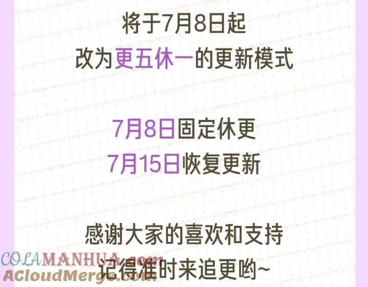 《我在死敌家当团宠》第34话 我爱你图321