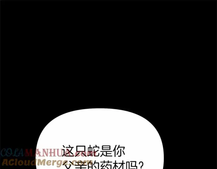 《我在死敌家当团宠》第34话 我爱你图33