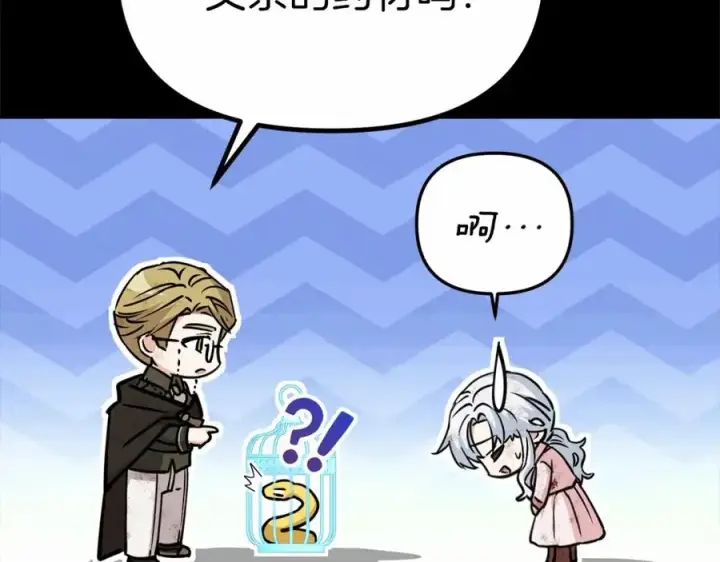 《我在死敌家当团宠》第34话 我爱你图34