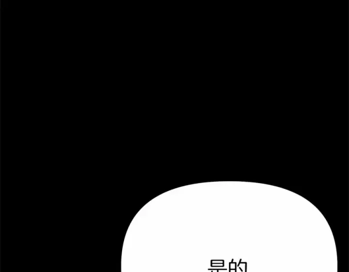 《我在死敌家当团宠》第34话 我爱你图36